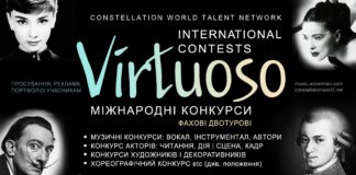 Protected: Virtuoso – міжнародні конкурси
