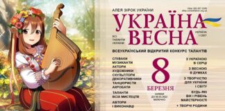 Конкурс Україна Весна Конкурс Україна Весна на Алеї Зірок України