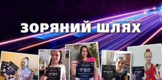 ЗОРЯНИЙ ШЛЯХ: ЩЕ ОДИН КРОК Зоряний шлях: ще один крок