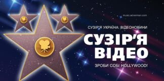 Сузір’я Відео