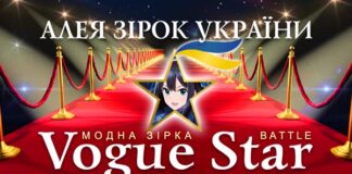 Модна Зірка: фото і відео конкурси Модна зірка на Алеї Зірок України | Vogue Star