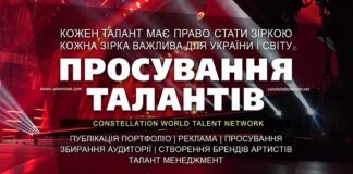 Портфоліо артиста Просування талантів