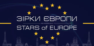 ЗІРКИ ЄВРОПИ Конкурс Зірки Європи | Stars of Europe – Алея Зірок України