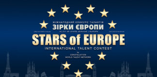 Конкурс ЗІРКИ ЄВРОПИ. ГРЕЦІЯ, АФІНИ 2026 STARS of EUROPE | ЗІРКИ ЄВРОПИ – міжнародний конкурс талантів