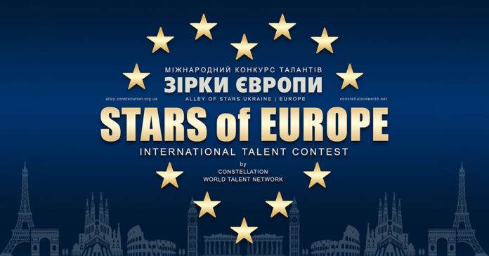 STARS of EUROPE | ЗІРКИ ЄВРОПИ – міжнародний конкурс талантів STARS of EUROPE | ЗІРКИ ЄВРОПИ – міжнародний конкурс талантів