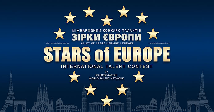 STARS of EUROPE | ЗІРКИ ЄВРОПИ – міжнародний конкурс талантів