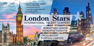 Конкурс London Stars Конкурс London Stars