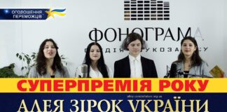 Суперпремія року 2021 – Алея Зірок України Алея Зірок України – Суперпремія року 2021–2022