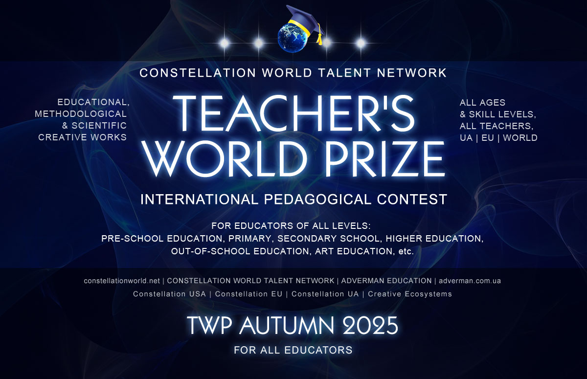 TEACHER’S WORLD PRIZE  – міжнародний конкурс педагогічної майстерності