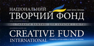 Творчий Фонд Творчий Фонд
