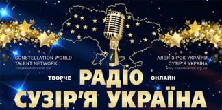 Радіо Сузір’я Україна: кастинг ведучих Радіо Сузір’я Україна