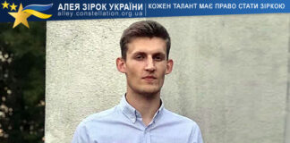 Іван Москалюк Іван Москалюк