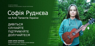 Софія Руднєва має талант Софія Руднєва