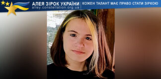 Анастасія Саєнко Анастасія Саєнко - Алея Зірок України | конкурси