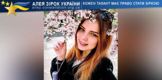 Анна Д’яченко Анна Д’яченко - Алея Зірок України | конкурси