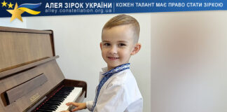 Савва Руденко Савва Руденко - Алея Зірок України | конкурси