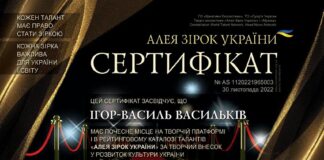 Ігор-Василь Васильків | Сертифікат AS 1120221965003 | Алея Зірок України Ігор-Василь Васильків - сертифікат резидента | Алея Зірок України
