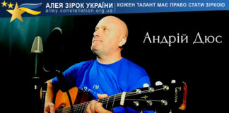 Андрій Дюс Андрій Дюс