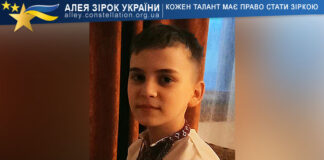 Богодар Перевізник Богодар Перевізник – Алея Зірок України