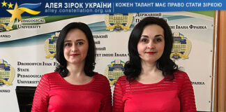 Галина Стець, Світлана Кишакевич Галина Стець, Світлана Кишакевич