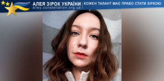 Катерина Гузійова Катерина Гузійова – Алея Зірок України