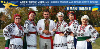 Любисток Народний аматорський колектив "Любисток"
