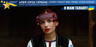 Вікторія Черевко Вікторія Черевко - Алея Зірок України