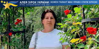 Zinaida Зінаїда Скороход