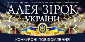 Анастасія Рєзніченко на конкурсі Талановитий Народ України Конкурсні повідомлення - Алея Зірок України