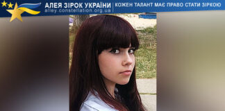 Софія Табах Софія Табах