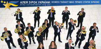 Харків-брас Харків-брас