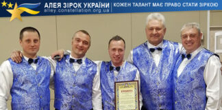 Ансамбль “Колорит” Вокальний ансамбль Колорит - Алея Зірок України