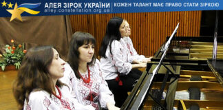 Натхнення Квартет Натхнення