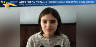 Марія Камінська Марія Камінська