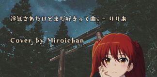 Про зраду і кохання – Miroichan