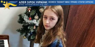 Софія Цебрик Софія Цебрик