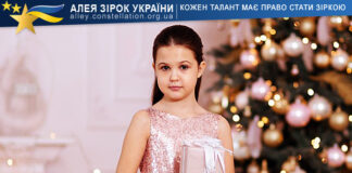 Софія Мельничук Софія Мельничук – Алея Зірок України