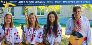 Vif Інструментальний ансамбль "Vif"