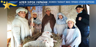 Колектив учнів та Жанна Андрощук Іван Демчук, Анастасія Наконечна