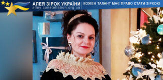Alina Maerutsa Аліна Маєруца