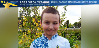 Богдан Семеновський Богдан Семеновський – Алея Зірок України | Конкурси