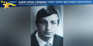 Борис Пугач Борис Пугач | Алея Зірок України, конкурси