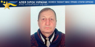 Борис Пугач Борис Пугач | Алея Зірок України, конкурси