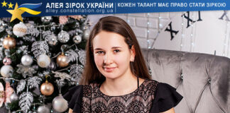 Дар’я Криворучко Дар'я Криворучко – Алея Зірок України | Конкурси