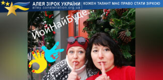 ЙойНайБуде Дует "ЙойНайБуде"