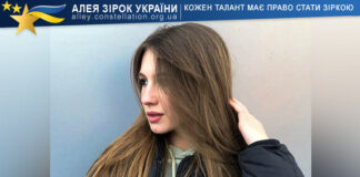 Катерина Приймак Катерина Приймак – Алея Зірок України | Конкурси
