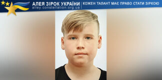 Костянтин Лаврик Костянтин Лаврик – Алея Зірок України | Конкурси