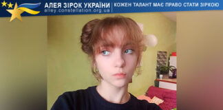 Ксенія Антипенко Ксенія Антипенко – Алея Зірок України | Конкурси