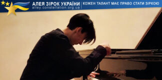 Микита Боровський Микита Боровський – Алея Зірок України | Конкурси