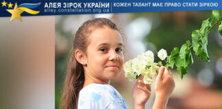 Міла Попружна Міла Попружна – Алея Зірок України | Конкурси